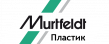 Murtfeldt Пластик