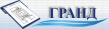 Завод пищевого, медицинского и химического оборудования Гранд