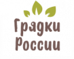 Грядки России