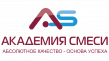 Академия Смеси