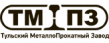 Тульский МеталлоПрокатный Завод (ТМПЗ)