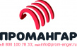 Промангар