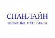Спанлайн