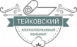 ТК Тейковский ХБК