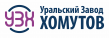 Уральский завод хомутов