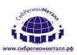 СибРегионМеталл