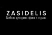 Zasidelis