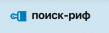 Поиск-Риф