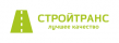 Стройтранс