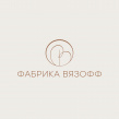 Фабрика Вязофф