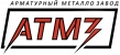 Арматурный металло завод (АТМЗ)