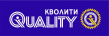 ООО Группа Компаний КВОЛИТИ