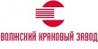 Волжский крановый завод