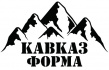 Кавказ Форма