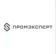 ПромЭксперт