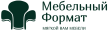 Мебельный Формат
