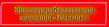 Реалмит