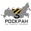 ПК ГПО (РОСКРАН)