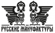 Русские Мануфактуры Варгградъ