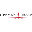 Премьер Лазер