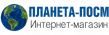 Планета посм