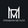Премиум Металл