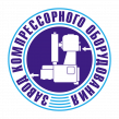 Завод компрессорного оборудования