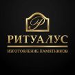 Ритуалус
