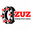 Завод проставок ZUZ