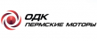 ОДК-Пермские моторы (ОДК-ПМ)