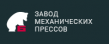 Барнаульский завод механических прессов (БЗМП)