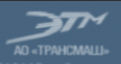 Транспортное машиностроение (Трансмаш)