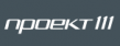 Проект 111
