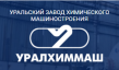 Уральский завод химического машиностроения (Уралхиммаш)