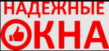 Окна