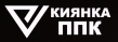 Киянка ППК
