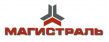 Магистраль