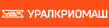 Уралкриомаш