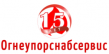 Огнеупорснабсервис