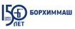 Борисоглебский ордена Трудового Красного Знамени завод химического машиностроения (Борхиммаш)