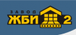 Завод ЖБИ-2