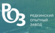 Редкинский опытный завод (РОЗ)