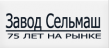 Завод Сельмаш