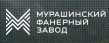 Мурашинский фанерный завод