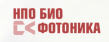 НПО Биофотоника