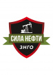 ЗНГО Сила нефти