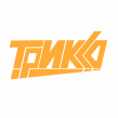 ТрикКо
