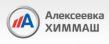 Алексеевка ХимМаш