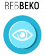 ВебВеко