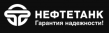 Нефтетанк